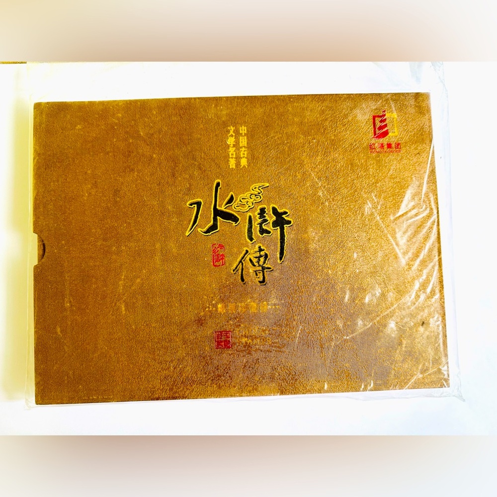 Chinese Exquisite Stamp Album